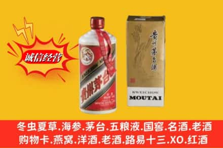 廊坊广阳区回收80年代茅台酒