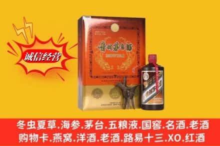 廊坊广阳区回收贵州茅台酒