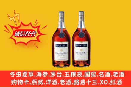 廊坊广阳区名酒回收马爹利蓝带.jpg