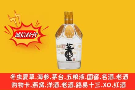 廊坊广阳区回收老董酒