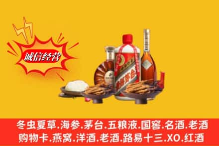 廊坊广阳区烟酒回收礼品